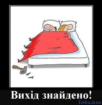 yak-pozbutysya-problem