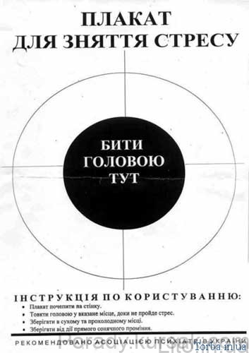 Як зняти стрес